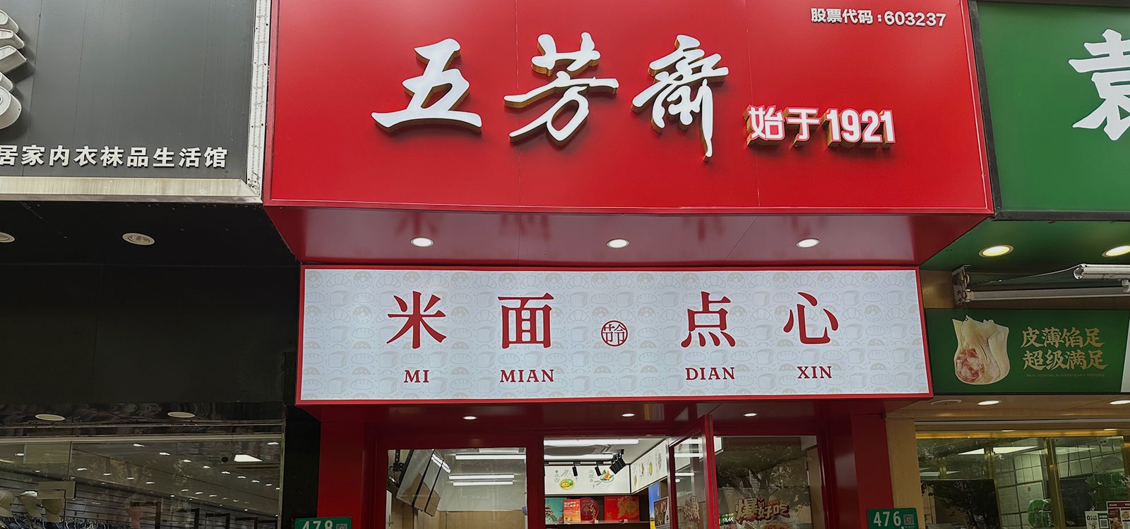 新模式店1-